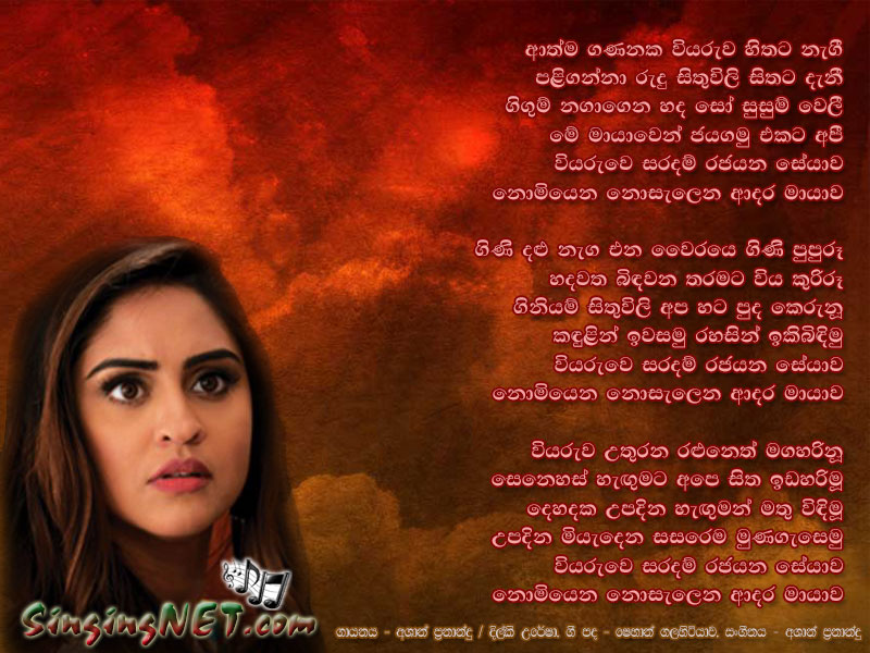Sinhala Drama Songs Download